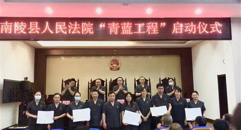 南陵县法院赴基层宣讲党的十九届五中全会精神-南陵县人民法院