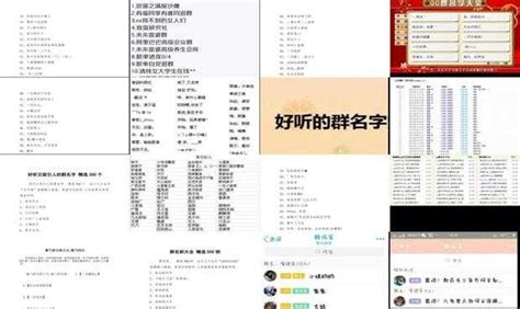 独一无二的群名称 - 群的名字怎么取好听 - 香橙宝宝起名网
