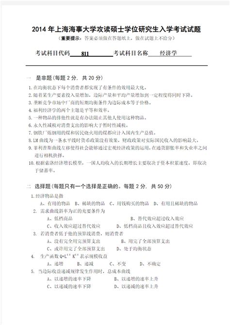 上海航天研究所管理人员绩效考评制度研究模板下载_绩效_图客巴巴