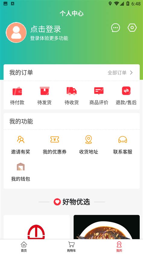 便励生活app下载_便励生活同城优惠下载 v1.0.29-嗨客手机站