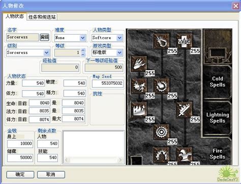 udietoo汉化版下载-暗黑破坏神2修改器udietoo中文版下载v1.15 绿色版-极限软件园