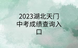 湖北省天门市八校联考2021-2022学年三年级上学期科学期中试卷-21世纪教育网
