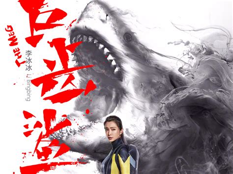 《巨齿鲨》新宣传片公布 杰森斯坦森大战深海巨鲨 _ 游民星空 GamerSky.com