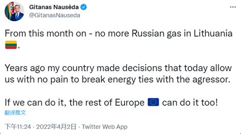 “欧盟首个”，立陶宛：4月起停止进口俄罗斯天然气 - 新闻 - 微言网 - Powered by Discuz!
