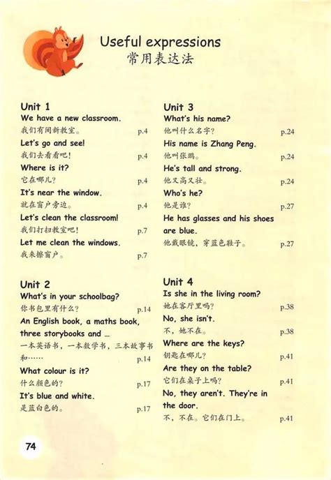 广州小学英语|三年级上册单词表和附录