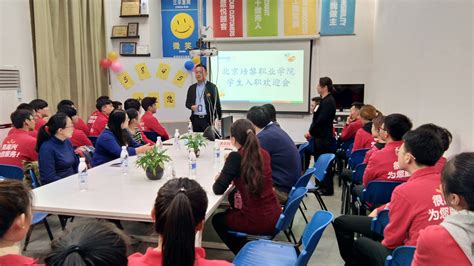 同心协力，共筑梦想-----2016级电商班分类教学沃尔玛实习启动 - 北京培黎职业学院-国际商务系