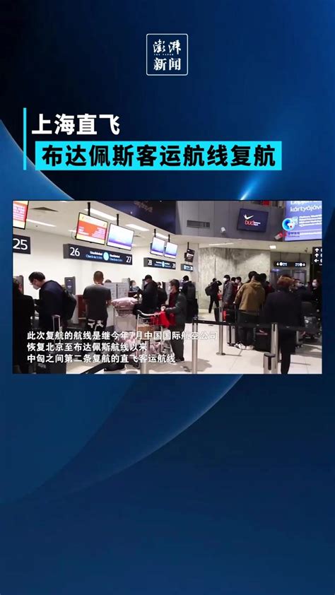 东航“上海—洛杉矶”往返航班9月1日起增至每周3班-中国民航网