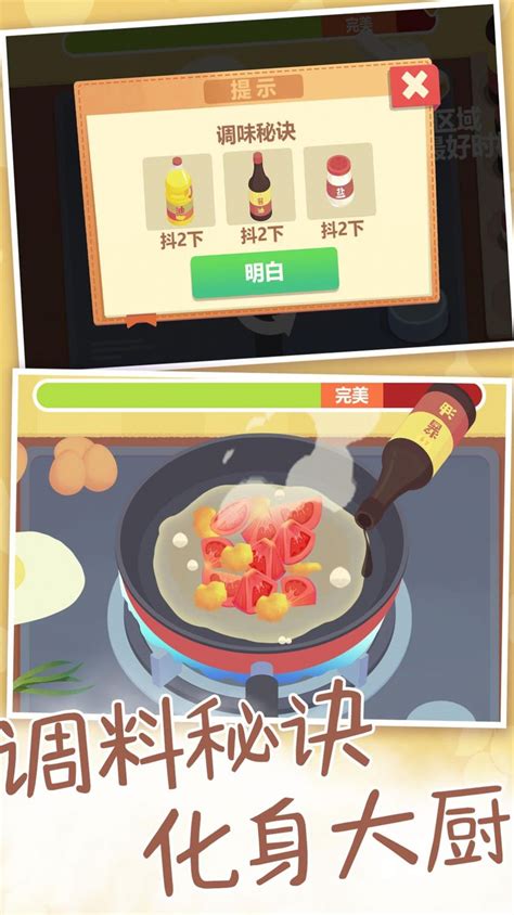 2023做菜游戏移动版游戏有什么 经典做菜游戏合集推荐_九游手机游戏