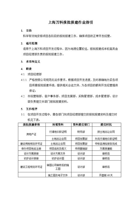 [上海]鲁能楼体改造项目方案报批文本-宾馆酒店建筑-筑龙建筑设计论坛
