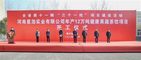 焦作高新区集中开工5个项目 总投资32.2亿元 - 园区动态 - 中国高新网 - 中国高新技术产业导报