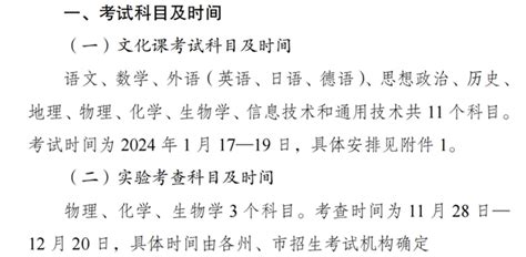 2024年云南高中学业水平考试具体时间安排_4221学习网