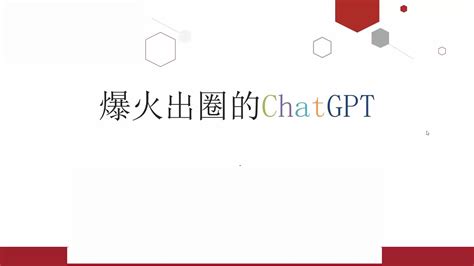 ChatGPT帮你写代码？人工智能ChatGPT之于Web3的几点思考 | AI技术聚合