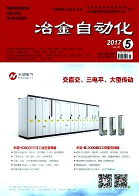 《冶金自动化》--QC检测仪器杂志
