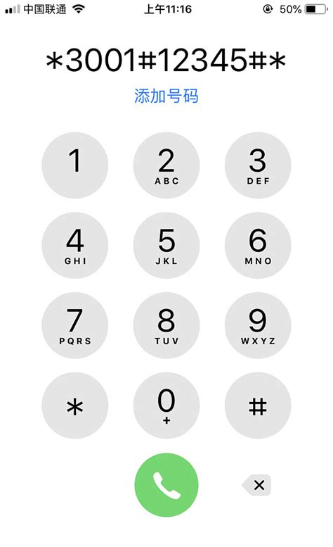 iPhone13如何开启语音拨号？-苹果手机打开手机语音拨号功能的方法 - 极光下载站