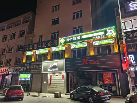 千城万店丨承德-围场中岗店-四个朋友-自助棋牌行业连锁品牌官方网站