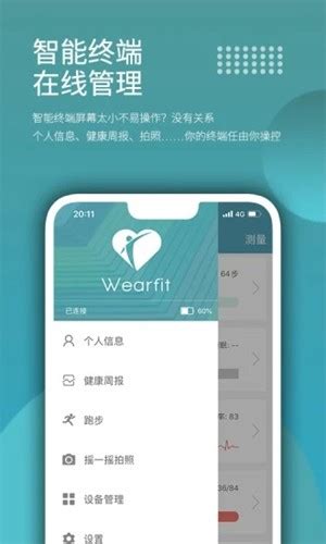 Wearfit Pro智能手环App下载-Wearfit Pro智能手环v2.02.27安卓版-快用苹果助手