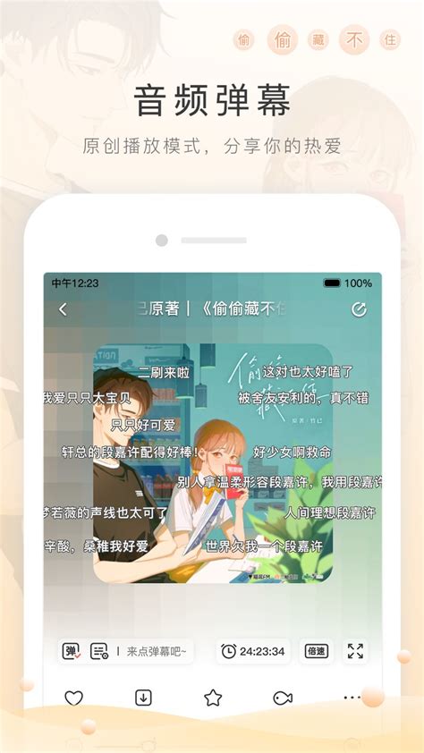missevan-猫耳广播剧免费听软件下载官方版app2022下载安装最新版