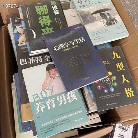 闲置畅销书书，5本15元 - 家在深圳