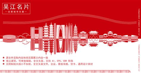 吴江,建筑园林,设计素材,设计模板,汇图网www.huitu.com
