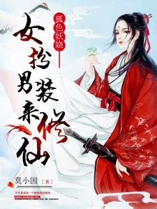 苏盐凌予燊小说最新章节-快穿女扮男装的我在男寝里捂紧马甲全文在线阅读 - 热血中文
