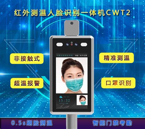 巡检测温机器人(DM90-W) - 浙江富视云智能科技有限公司