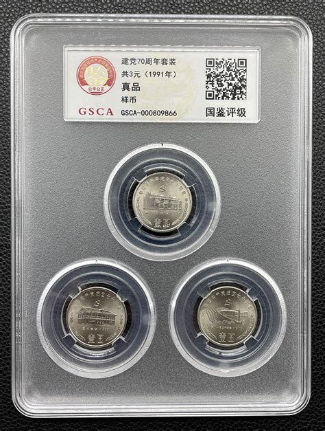 2019年70周年金质纪念币80克面值多少钱?发行量及购买入口- 北京本地宝