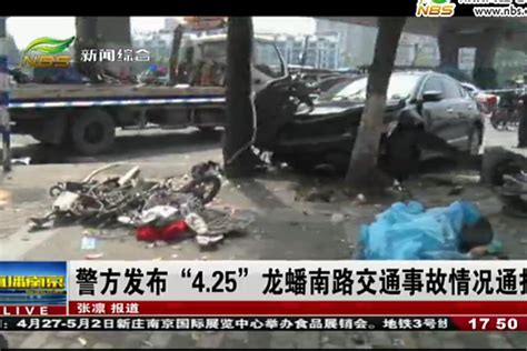南京武定门车祸警方最新通报发布！肇事者曾为民警，因受贿被开除！