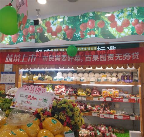 百果园水果店图片,超市,新鲜_大山谷图库