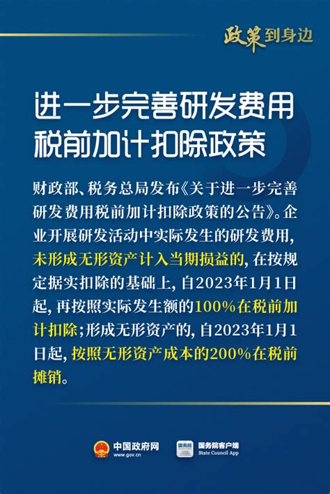 上海市长宁区人民政府-公告公示-惠及广大经营主体！这些税费优惠政策延续和优化