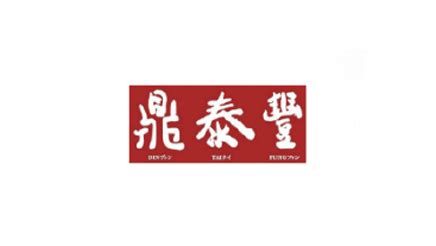 合作客户-浙江翔鹰中央厨房设备有限公司