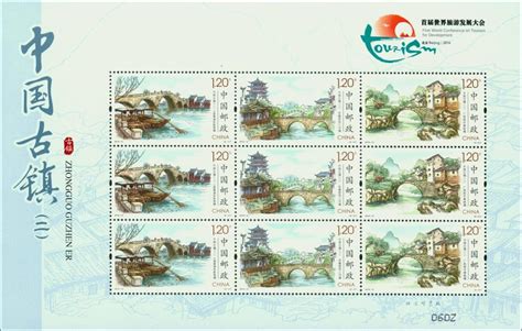 2003年特种邮票《中国古典文学名著—聊斋志异（第三组）》 - 邮票印制局