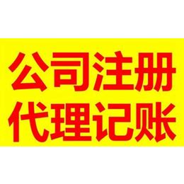 南京市鼓楼区人民政府 企业注销操作指南