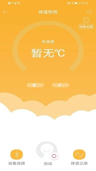 应用APP-深圳市驰骋网络技术有限公司