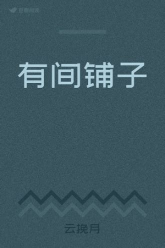 《沧月奇幻武侠小说精选集（套装共24册）》小说在线阅读-起点中文网