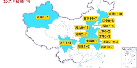 疫情地图 | 昨日新增本土54+161，分布在14省份(含视频)_手机新浪网
