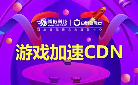 蜜蜂云免备案CDN：无限抗攻击，香港cn2线路延迟低 - 云服务器网