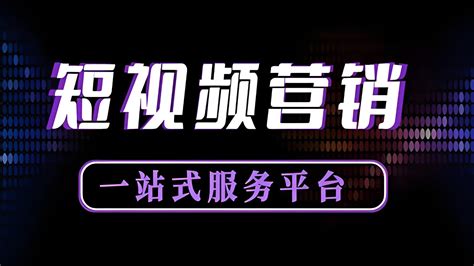 企业怎么做短视频运营？想要获客变现，你需要抓住这3个方面！ | 赵阳SEM博客