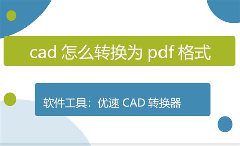 CAD转换为pdf格式时候没法充满整张图纸!-ZOL问答