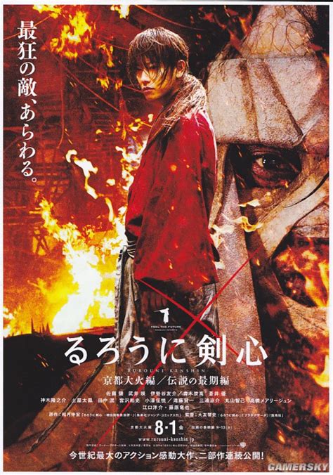浪客剑心:传说的完结篇(Rurouni Kenshin: The Legend Ends)-电影-腾讯视频
