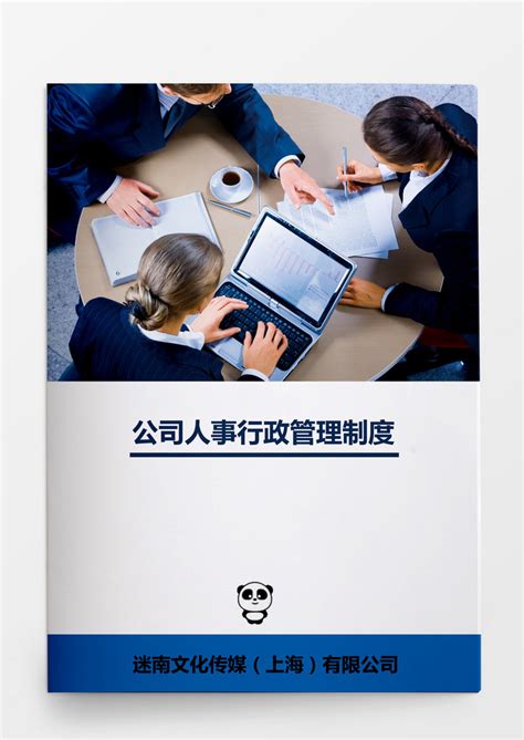 物业公司档案管理办法Word模板下载_熊猫办公