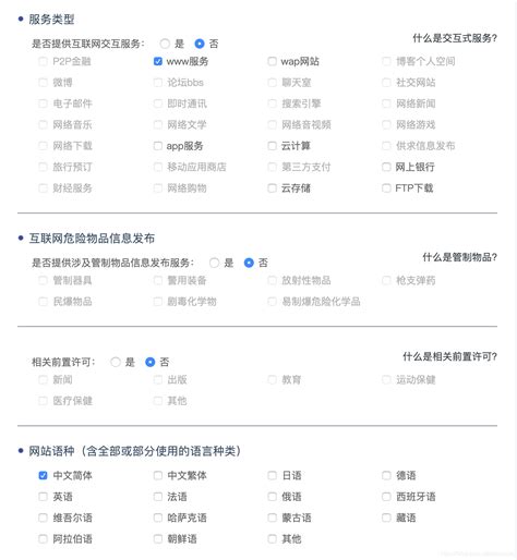 域名备案、公安网备案_ip备案 域名备案-CSDN博客