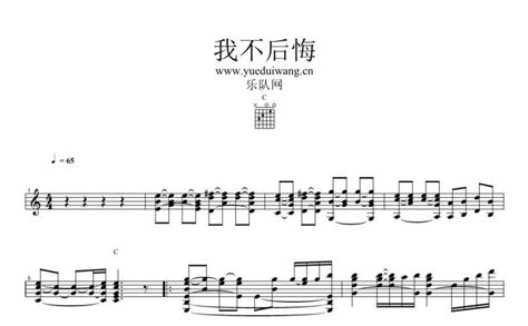 简化版《我不后悔》钢琴谱 - 初学者最易上手 - 郑源带指法钢琴谱子 - 钢琴简谱