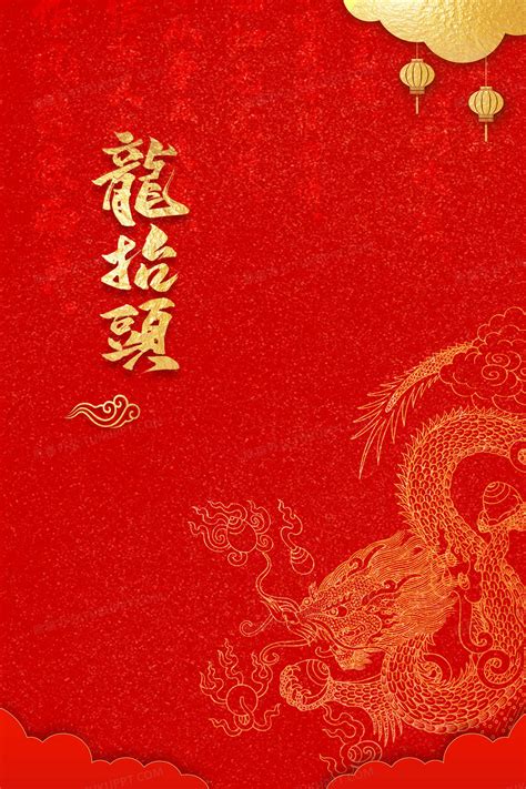 二月二龙抬头中国传统习俗龙纹喜庆红金背景背景图片素材免费下载_熊猫办公