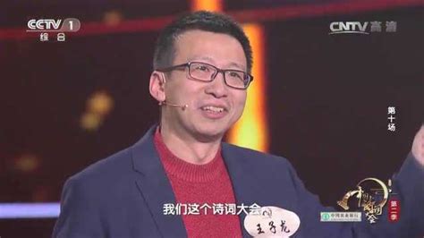 中国诗词大会第2季完整版总决赛 武亦姝夺冠