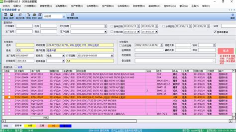高精度电商ERP软件电子秤-上海奕宇电子科技有限公司