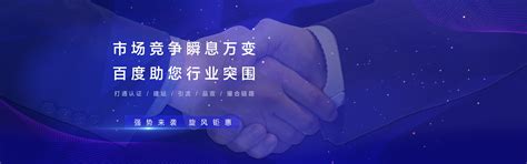 丰采网参加2020百度爱采购行业高峰论坛_百度爱采购_商业咨询_爱采购资讯_丰采网_竞价版爱采购与百度爱采购竞价推广模式倡导者