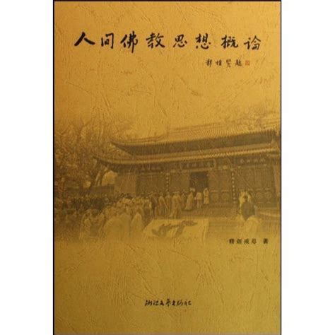 藏传佛教_PDF电子书