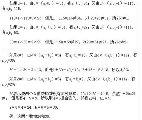 五年级下册小学数学知识点：最大公约数和最小公陪数_上海爱智康