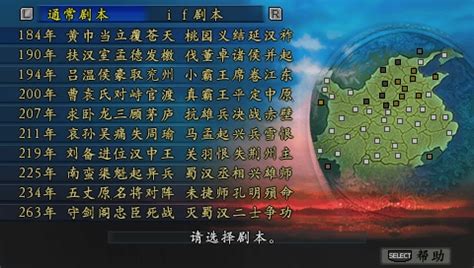 PSP三国志9威力加强版下载 汉化版-三国志9威力加强版PSP中文版游戏下载-pc6游戏网