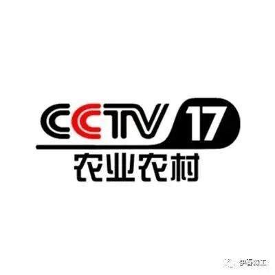 CCTV17农业农村频道直播_CCTV农业农村频道在线直播观看